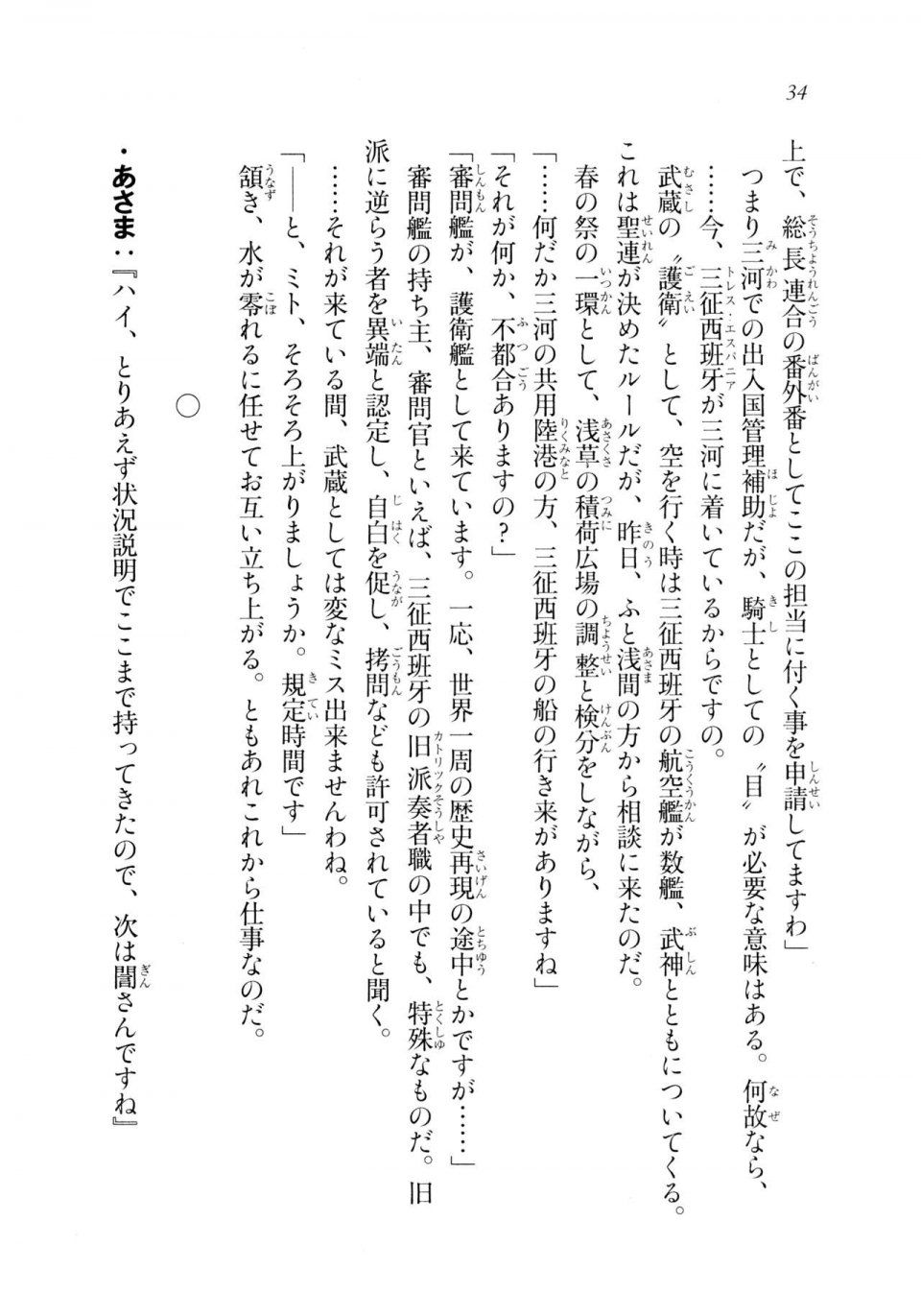 Kyoukai Senjou no Horizon LN Sidestory Vol 2 - Photo #32