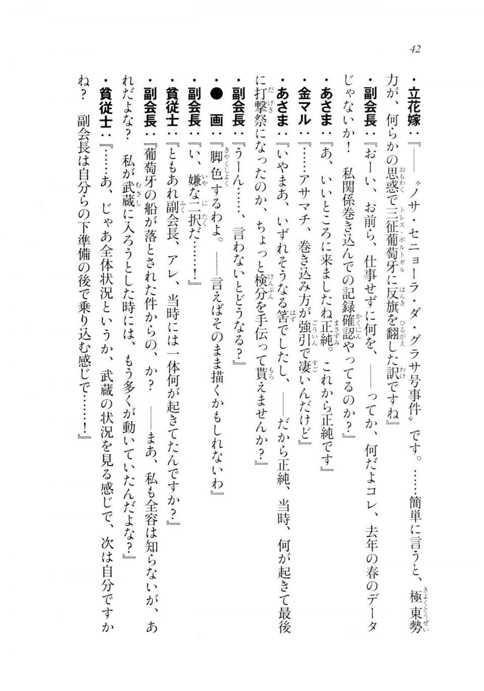 Kyoukai Senjou no Horizon LN Sidestory Vol 2 - Photo #40