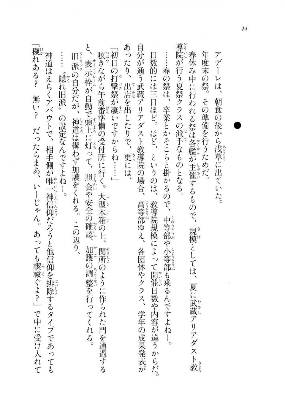 Kyoukai Senjou no Horizon LN Sidestory Vol 2 - Photo #42