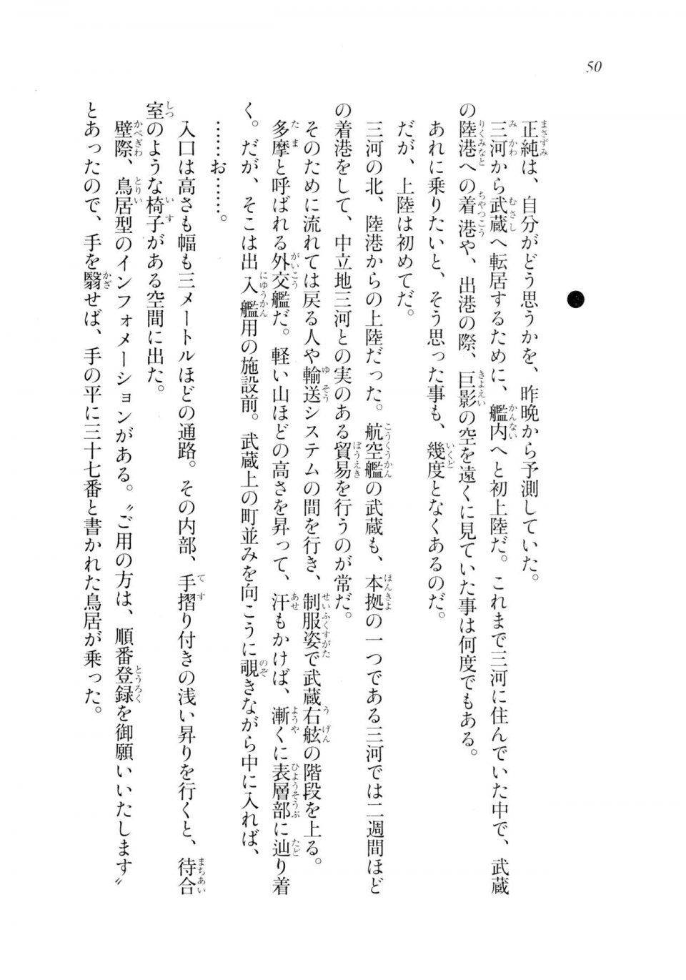 Kyoukai Senjou no Horizon LN Sidestory Vol 2 - Photo #48