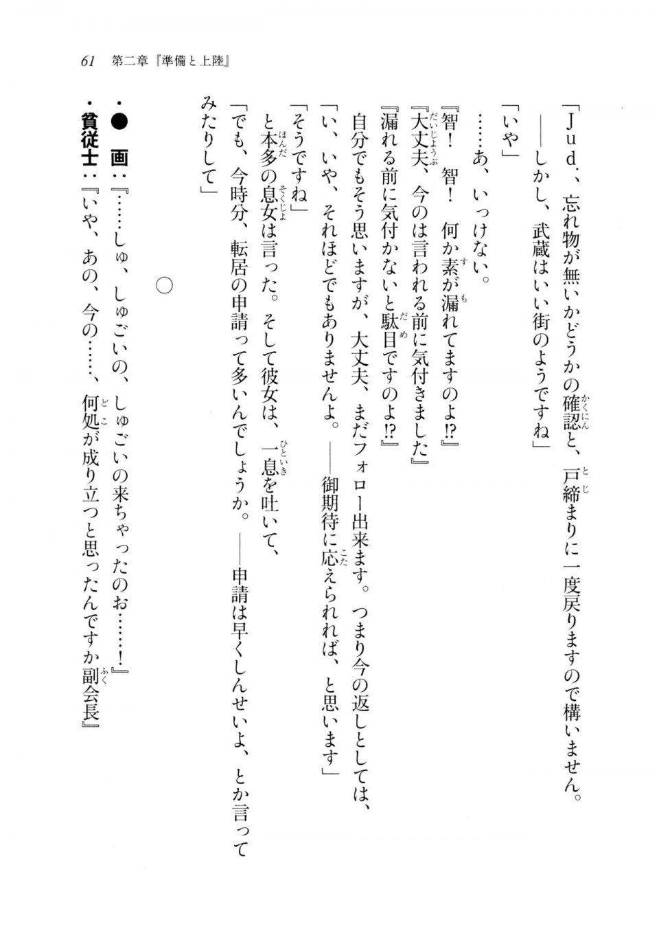 Kyoukai Senjou no Horizon LN Sidestory Vol 2 - Photo #59