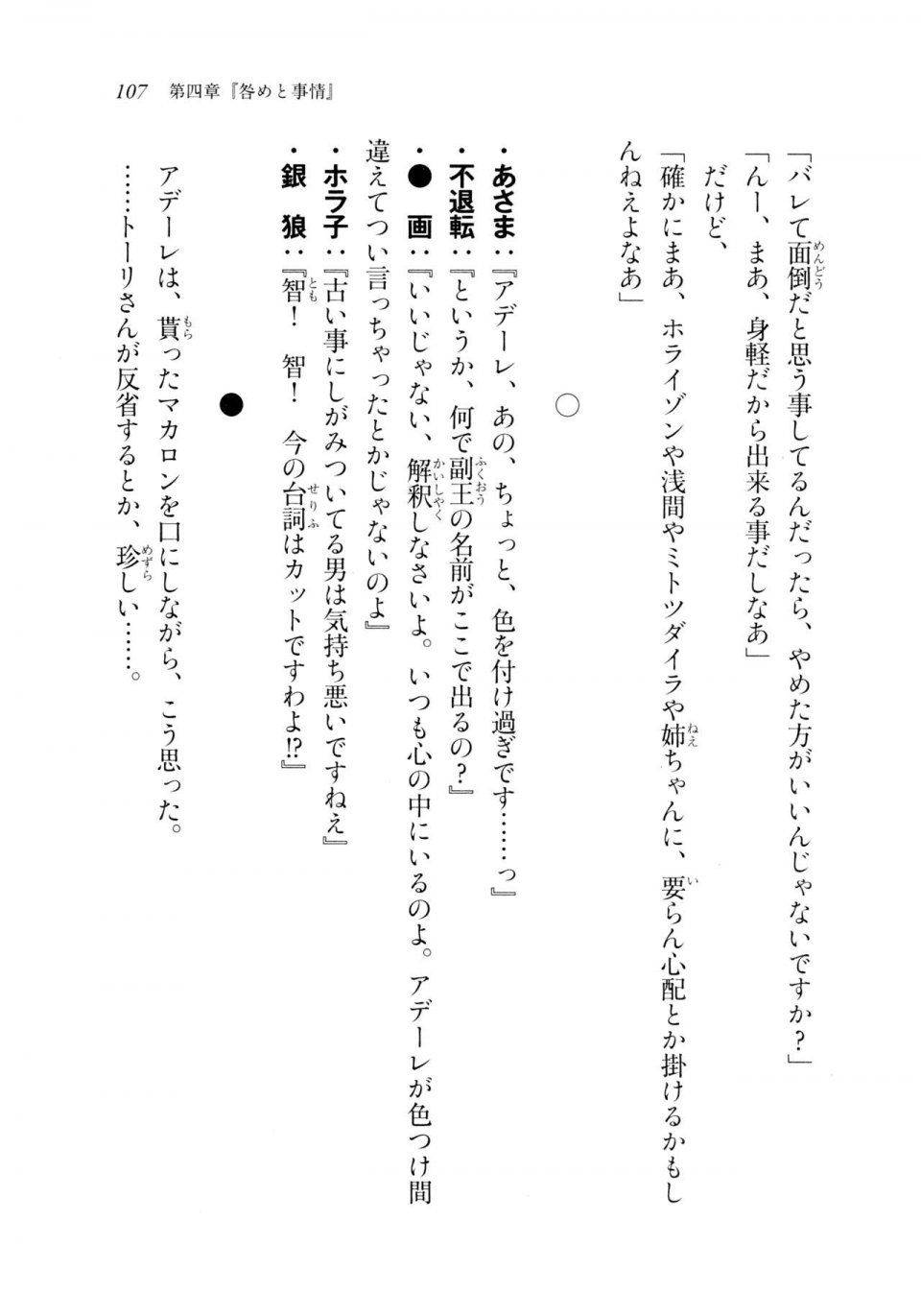 Kyoukai Senjou no Horizon LN Sidestory Vol 2 - Photo #105