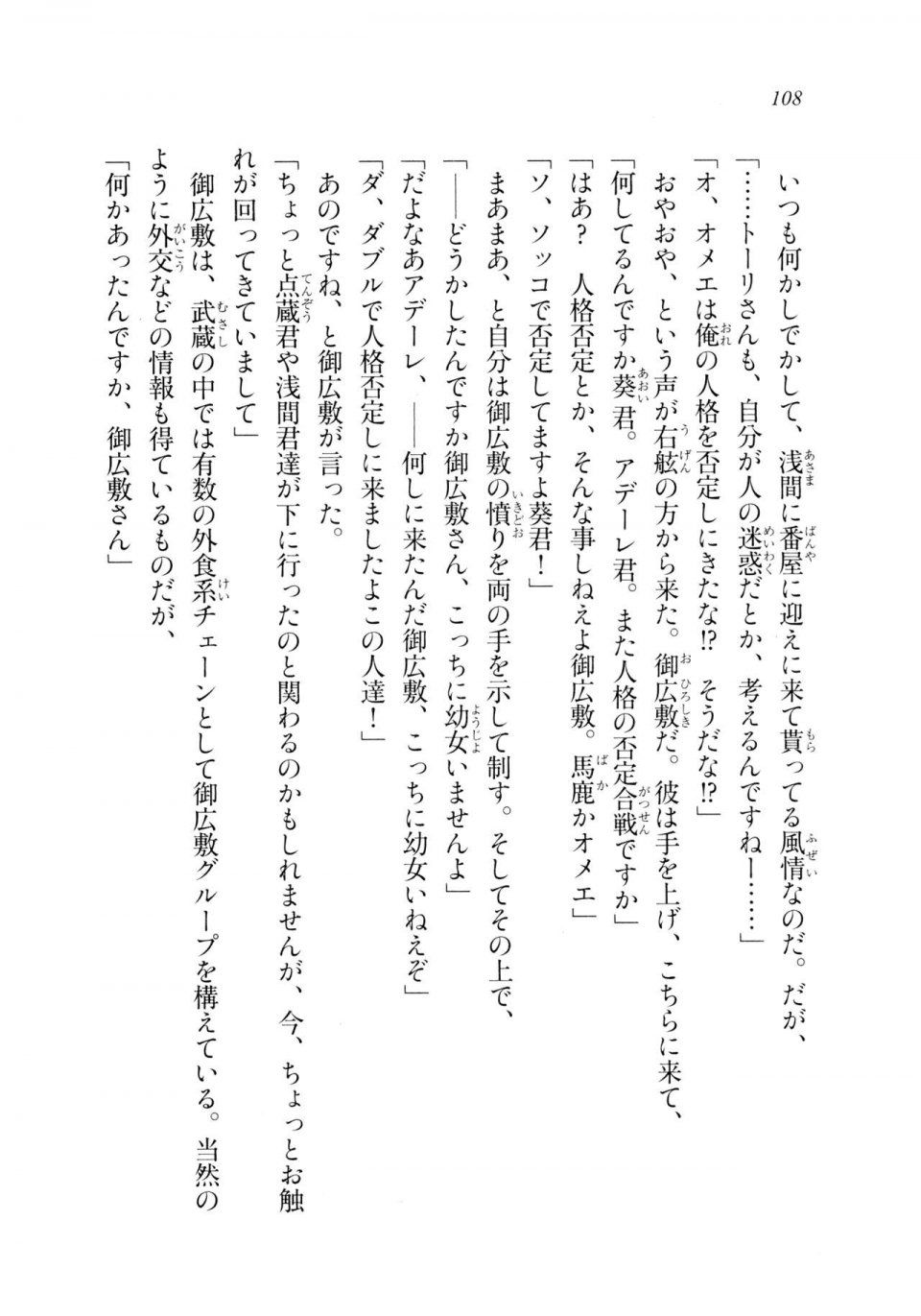 Kyoukai Senjou no Horizon LN Sidestory Vol 2 - Photo #106
