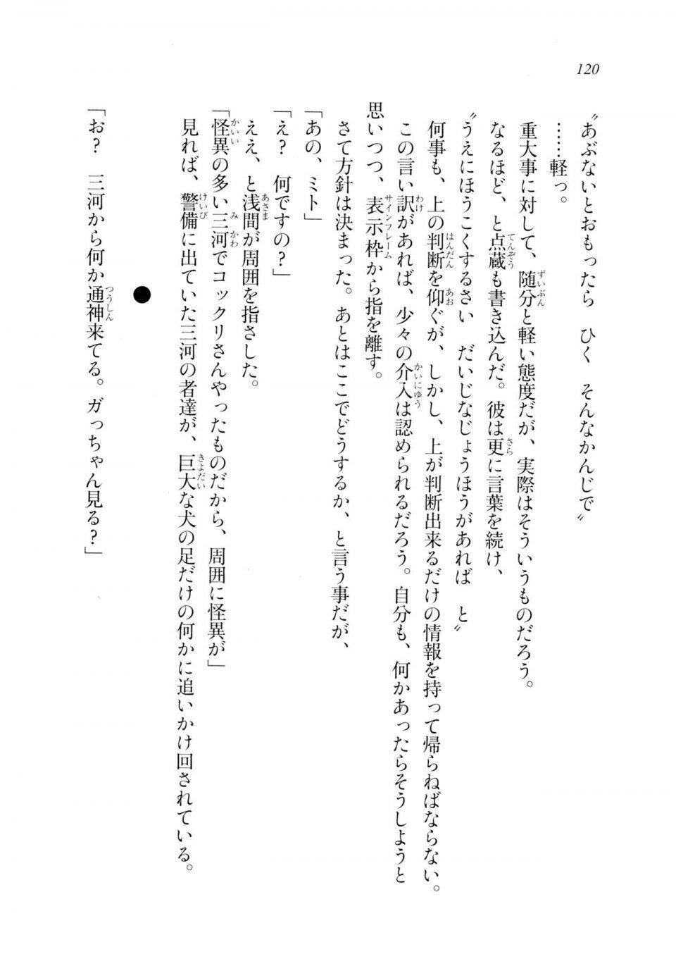 Kyoukai Senjou no Horizon LN Sidestory Vol 2 - Photo #118