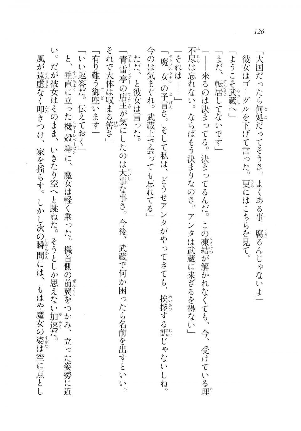 Kyoukai Senjou no Horizon LN Sidestory Vol 2 - Photo #124