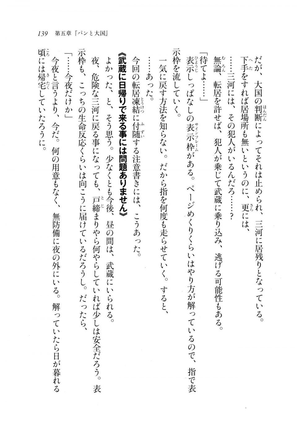 Kyoukai Senjou no Horizon LN Sidestory Vol 2 - Photo #137