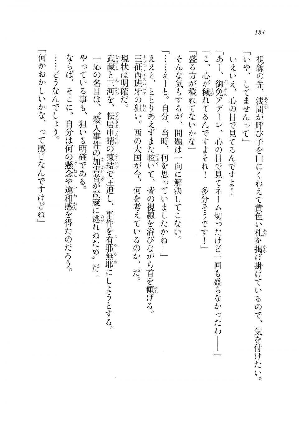 Kyoukai Senjou no Horizon LN Sidestory Vol 2 - Photo #182