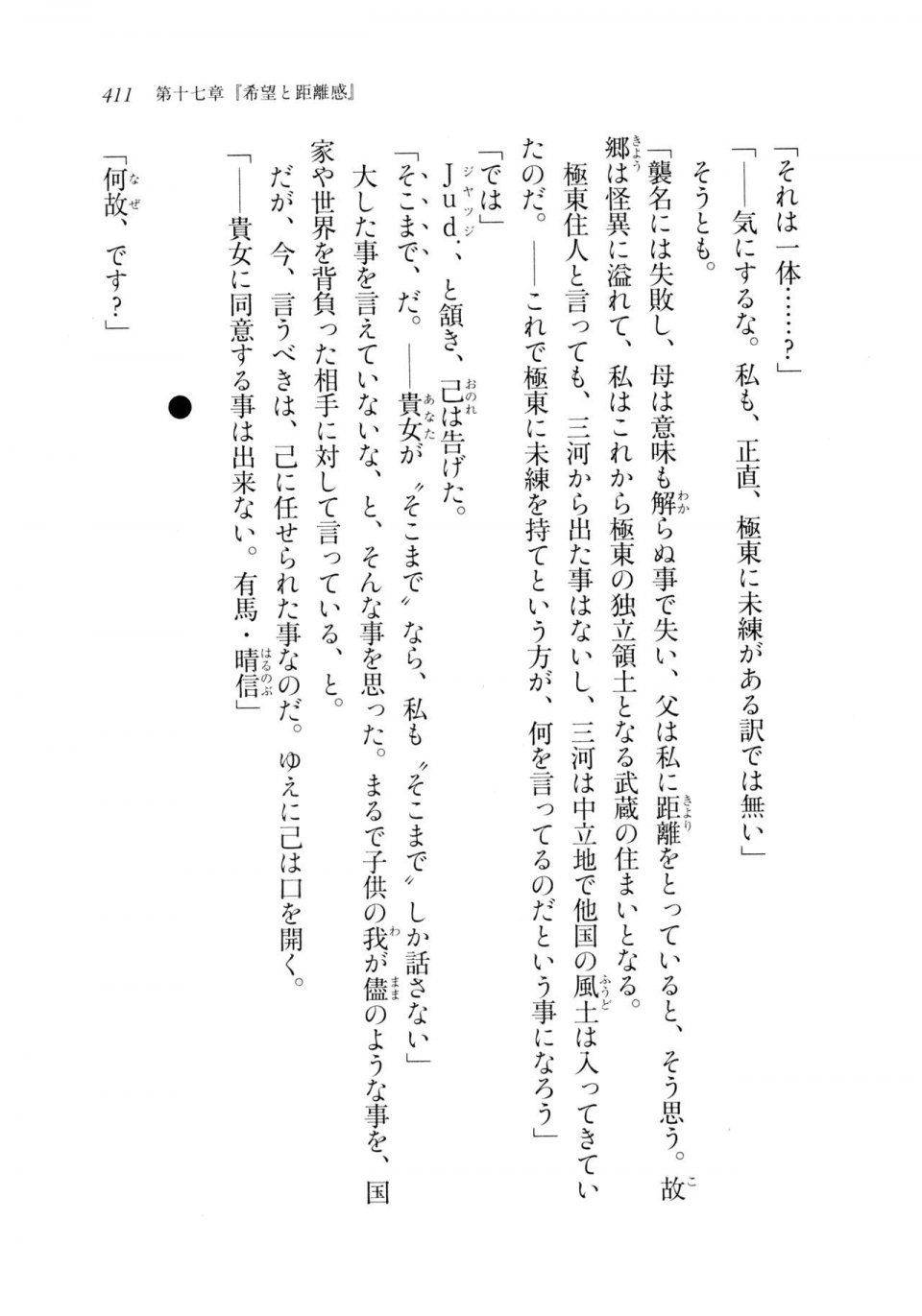 Kyoukai Senjou no Horizon LN Sidestory Vol 2 - Photo #409