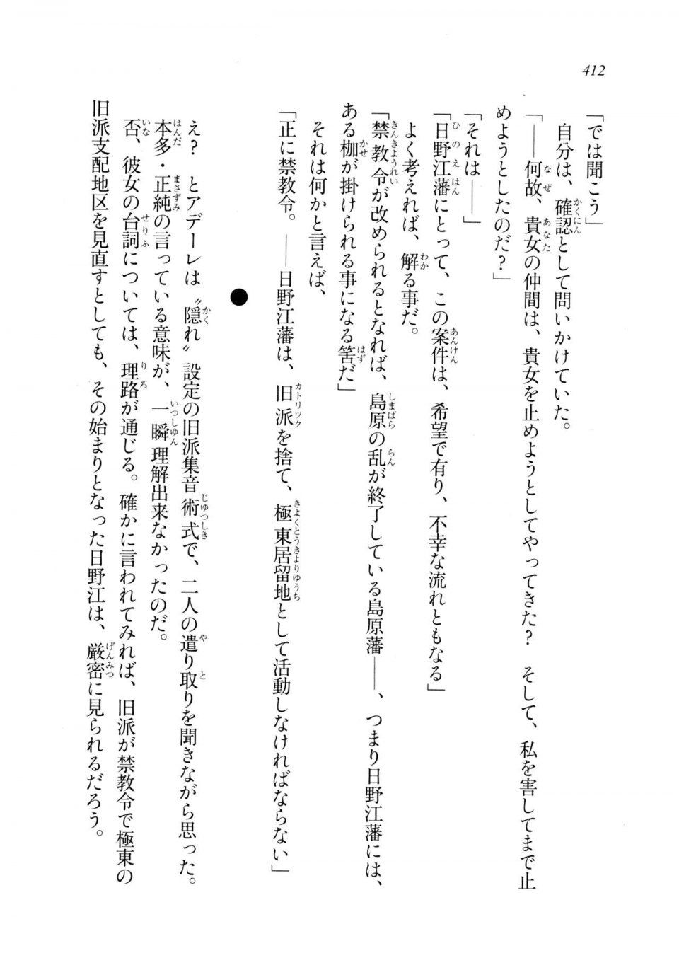 Kyoukai Senjou no Horizon LN Sidestory Vol 2 - Photo #410