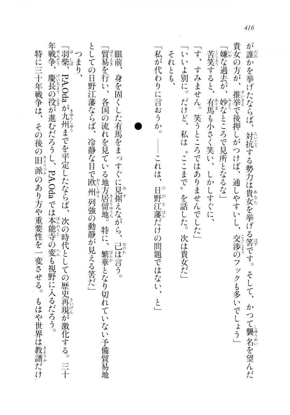Kyoukai Senjou no Horizon LN Sidestory Vol 2 - Photo #414