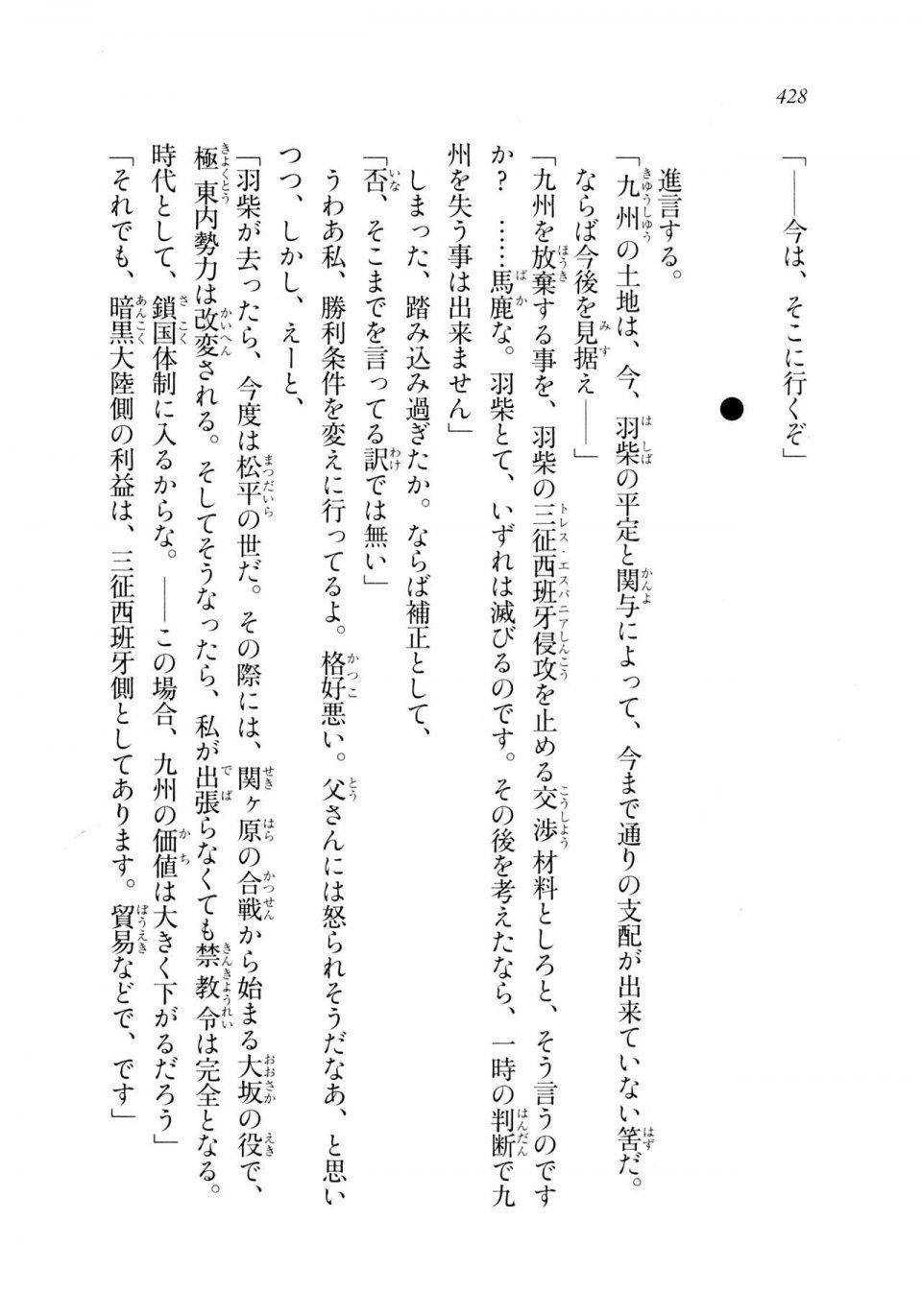 Kyoukai Senjou no Horizon LN Sidestory Vol 2 - Photo #426
