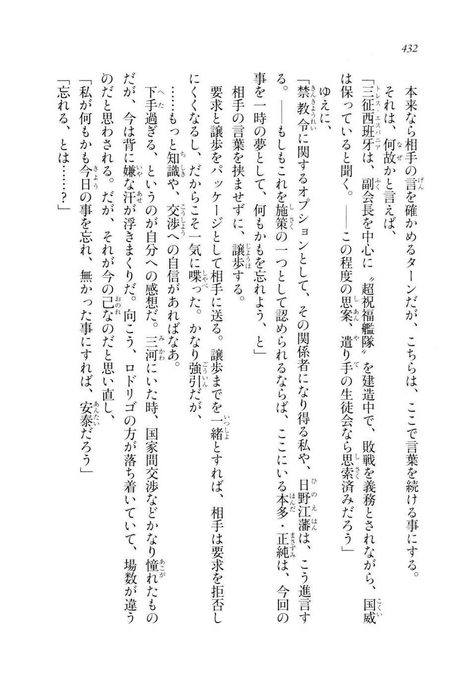 Kyoukai Senjou no Horizon LN Sidestory Vol 2 - Photo #430
