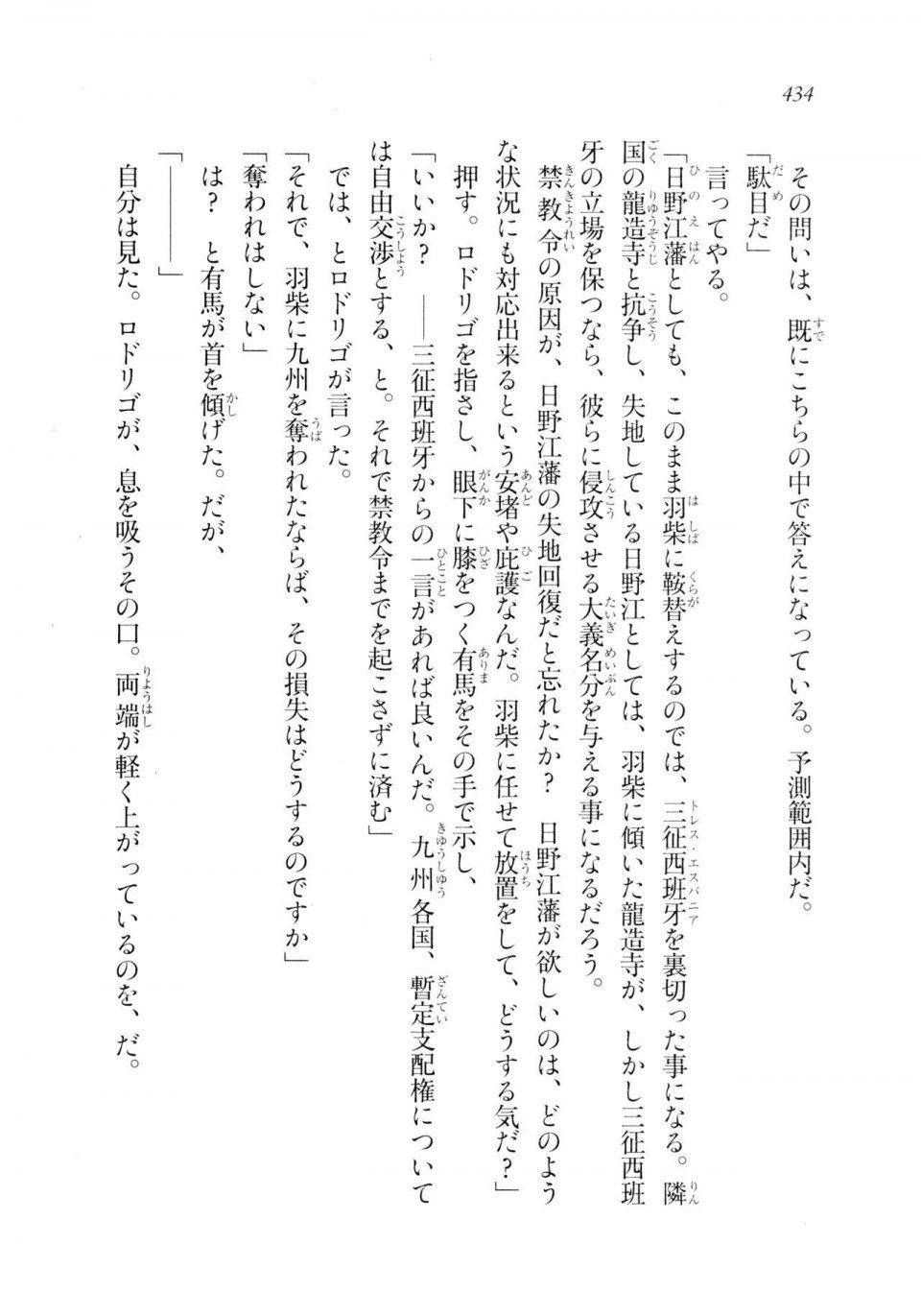 Kyoukai Senjou no Horizon LN Sidestory Vol 2 - Photo #432