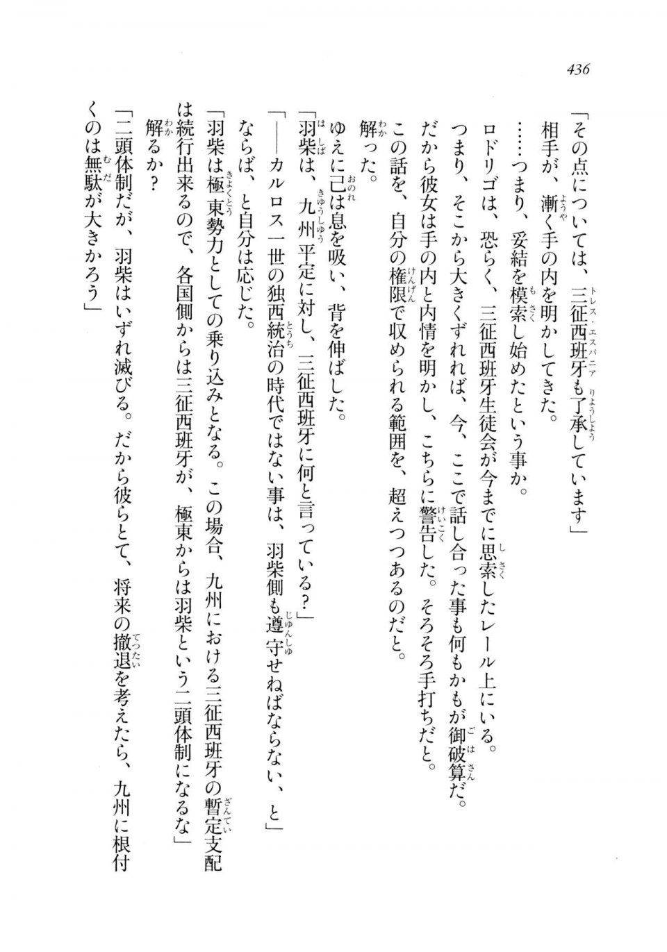 Kyoukai Senjou no Horizon LN Sidestory Vol 2 - Photo #434