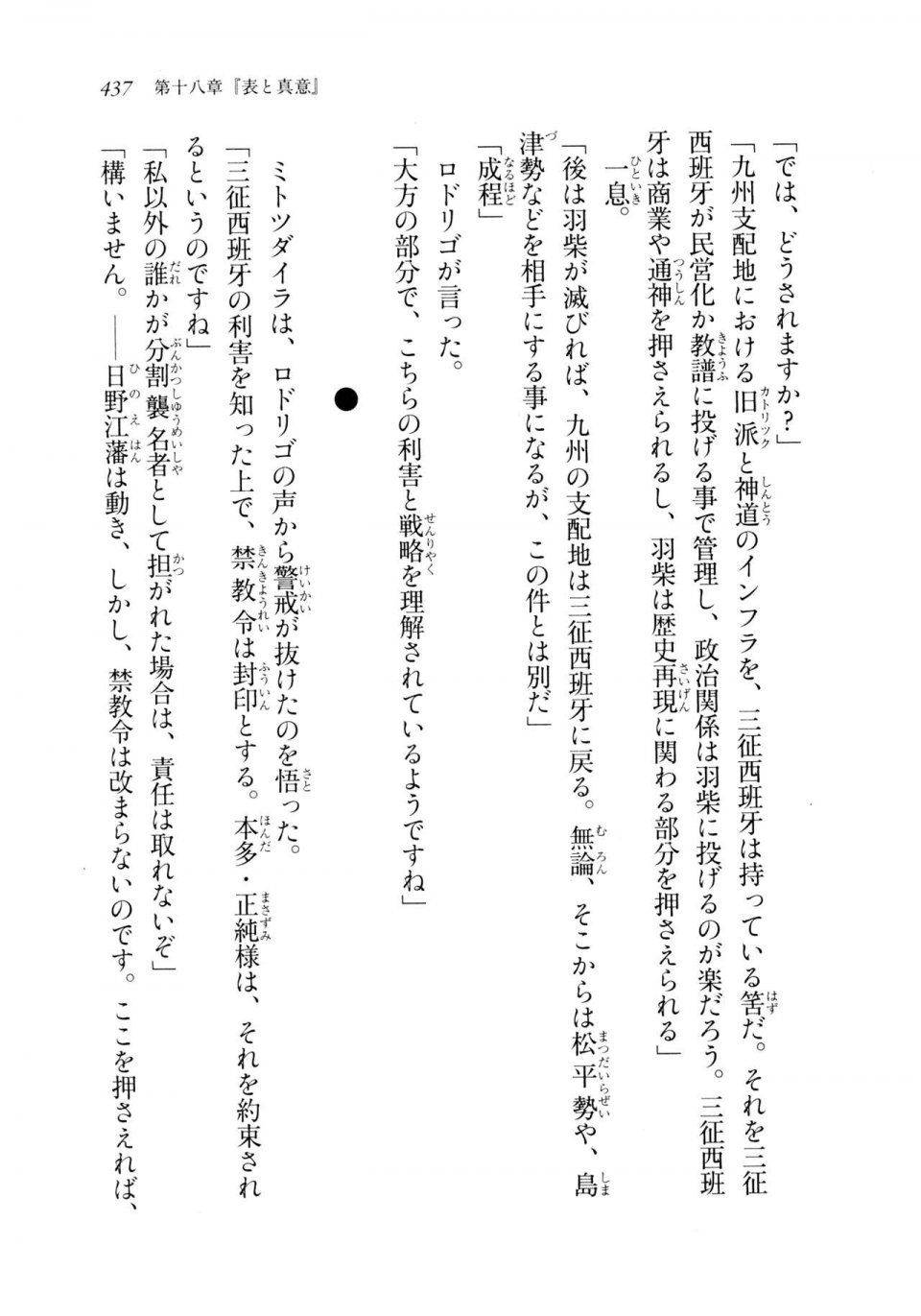 Kyoukai Senjou no Horizon LN Sidestory Vol 2 - Photo #435