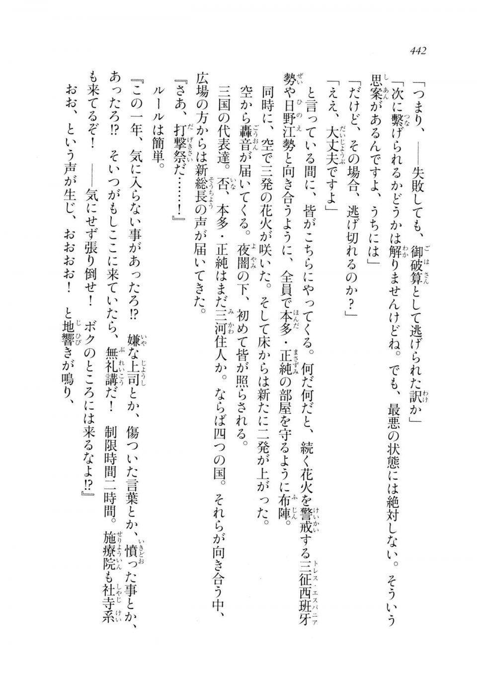 Kyoukai Senjou no Horizon LN Sidestory Vol 2 - Photo #440