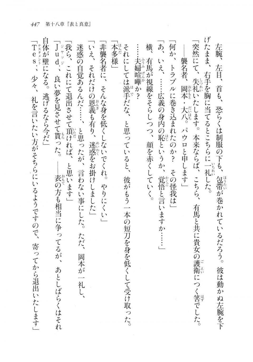 Kyoukai Senjou no Horizon LN Sidestory Vol 2 - Photo #445