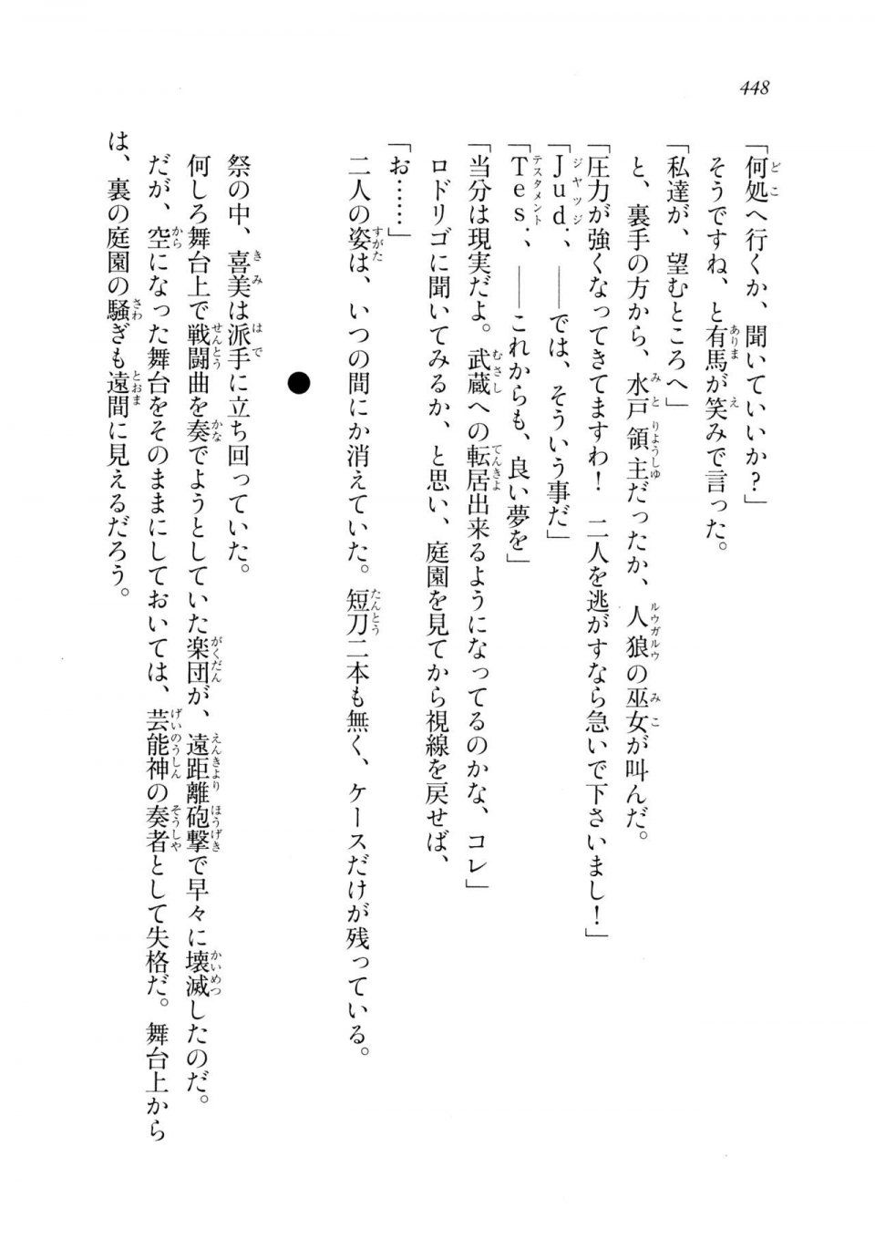 Kyoukai Senjou no Horizon LN Sidestory Vol 2 - Photo #446