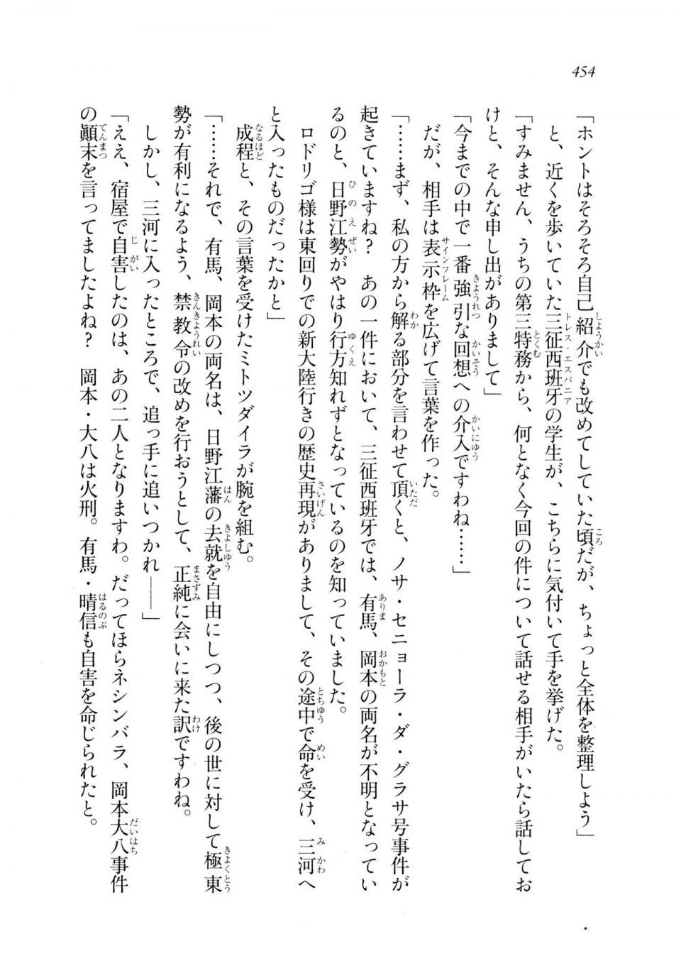 Kyoukai Senjou no Horizon LN Sidestory Vol 2 - Photo #452