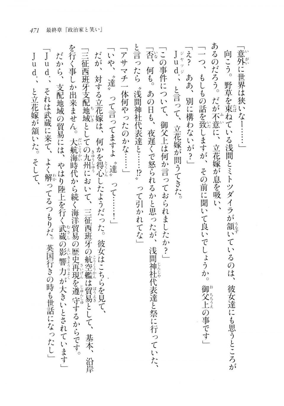 Kyoukai Senjou no Horizon LN Sidestory Vol 2 - Photo #469