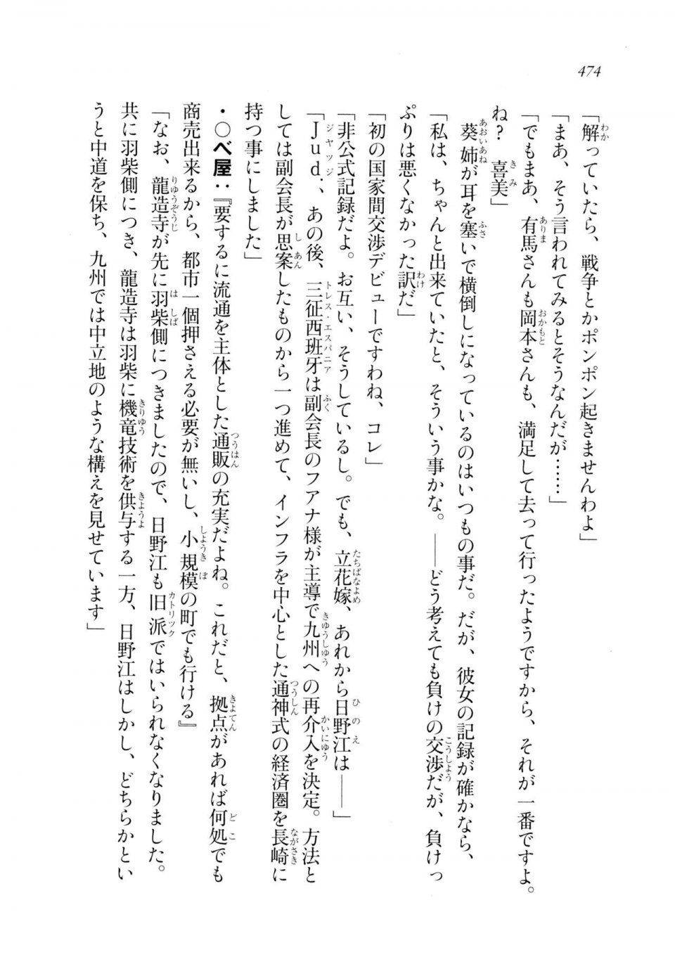 Kyoukai Senjou no Horizon LN Sidestory Vol 2 - Photo #472