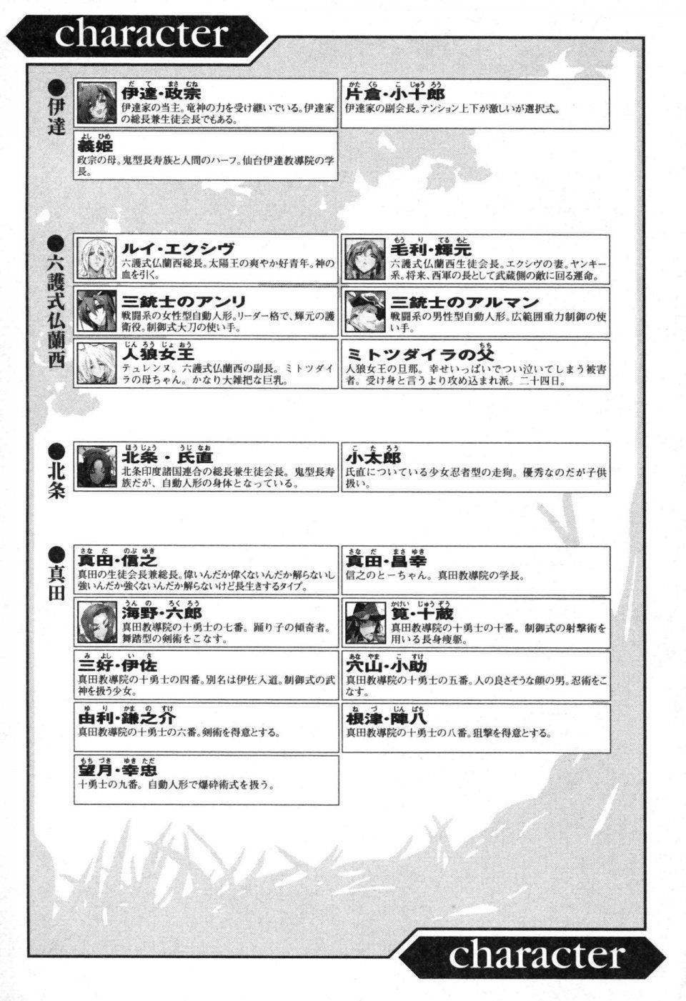 Kyoukai Senjou no Horizon LN Vol 13(6A) - Photo #12
