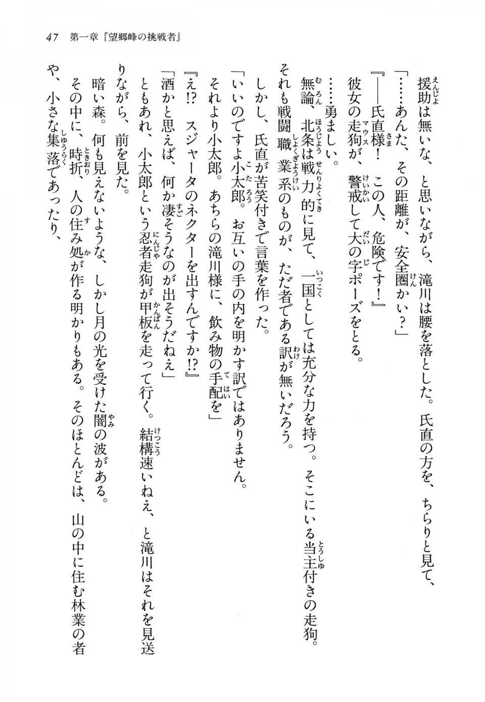 Kyoukai Senjou no Horizon LN Vol 13(6A) - Photo #47