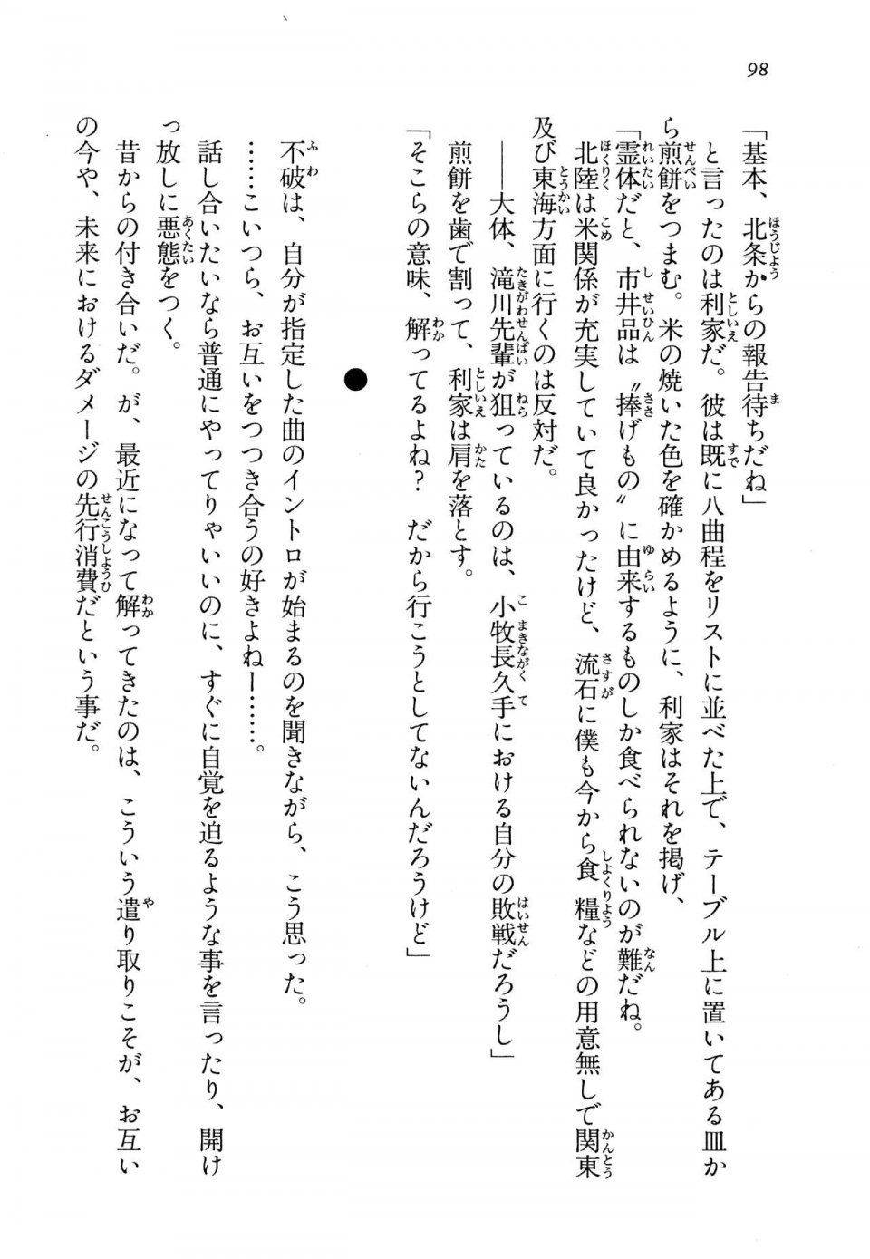 Kyoukai Senjou no Horizon LN Vol 13(6A) - Photo #98