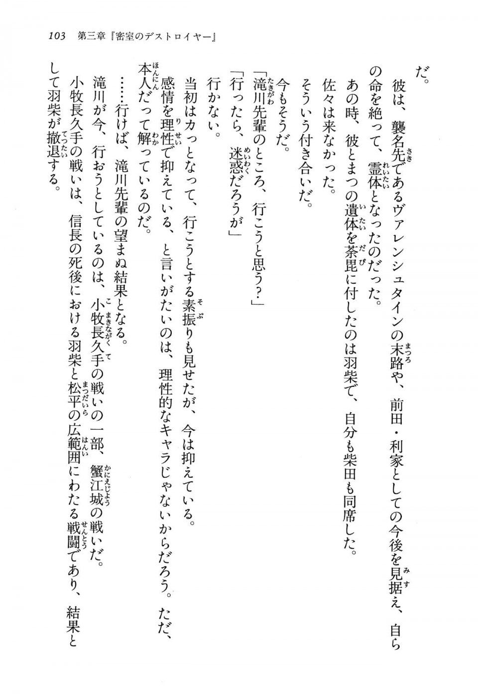 Kyoukai Senjou no Horizon LN Vol 13(6A) - Photo #103