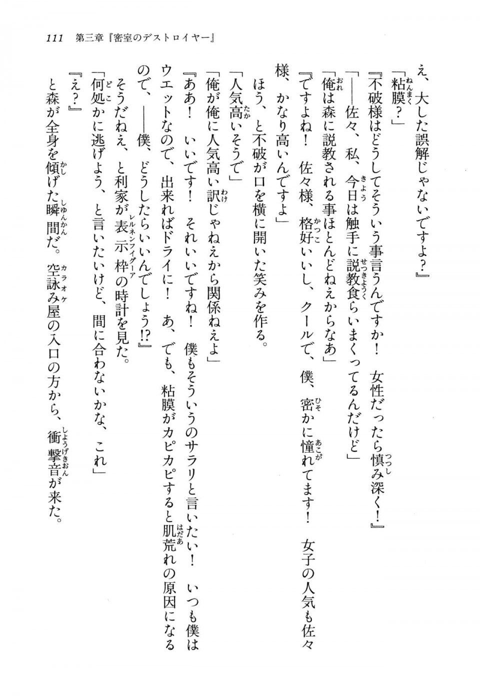 Kyoukai Senjou no Horizon LN Vol 13(6A) - Photo #111