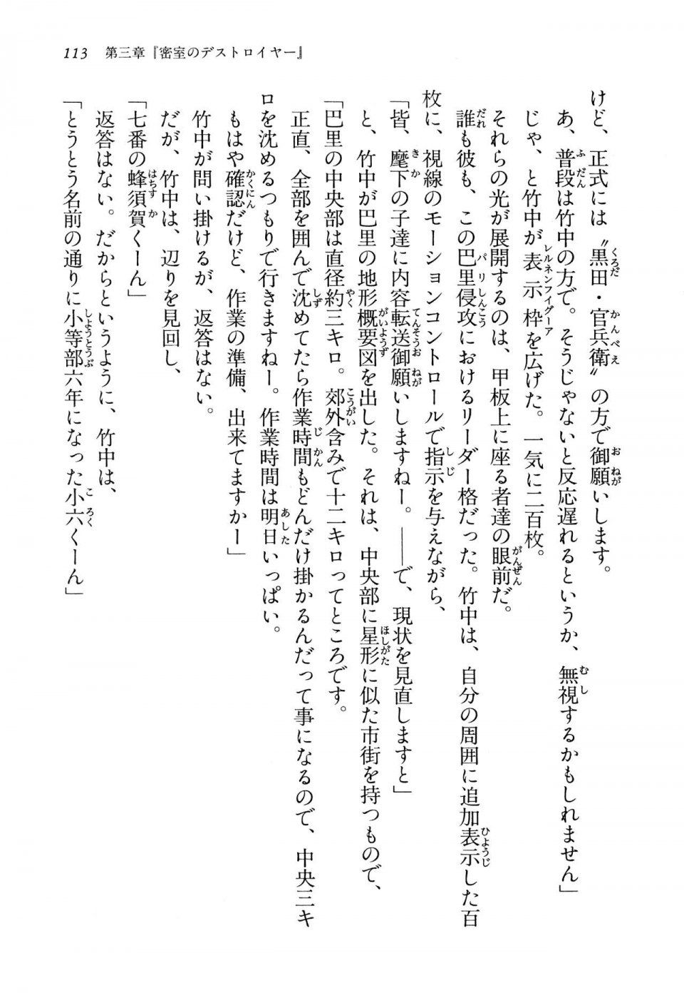 Kyoukai Senjou no Horizon LN Vol 13(6A) - Photo #113