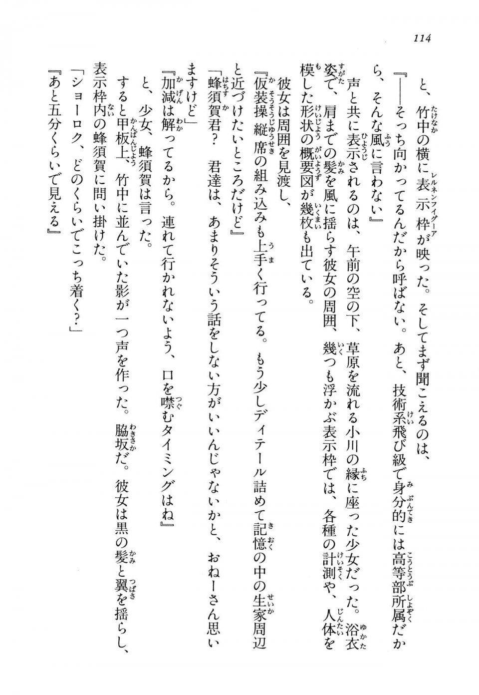 Kyoukai Senjou no Horizon LN Vol 13(6A) - Photo #114