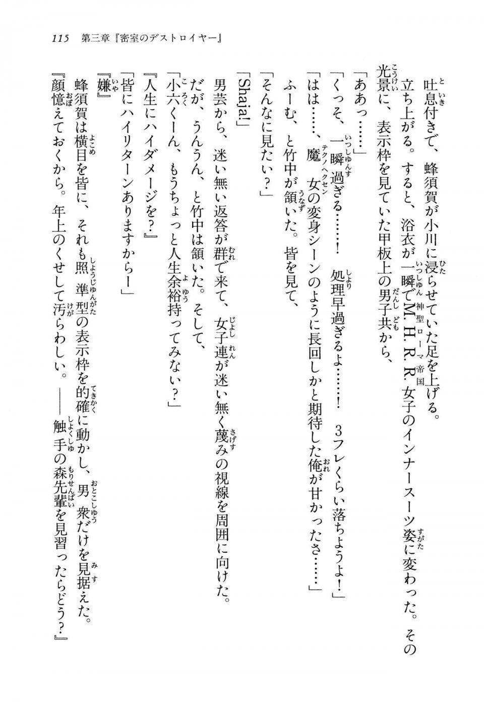 Kyoukai Senjou no Horizon LN Vol 13(6A) - Photo #115