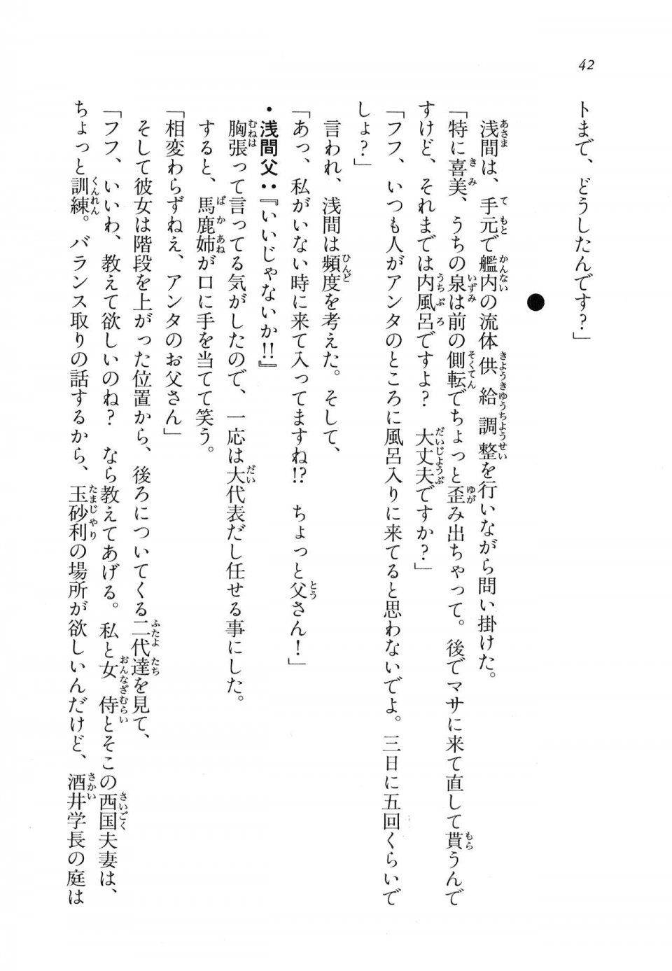 Kyoukai Senjou no Horizon LN Vol 11(5A) - Photo #43