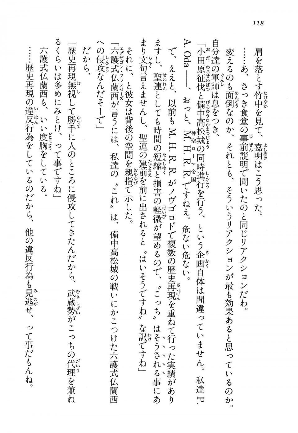 Kyoukai Senjou no Horizon LN Vol 13(6A) - Photo #118
