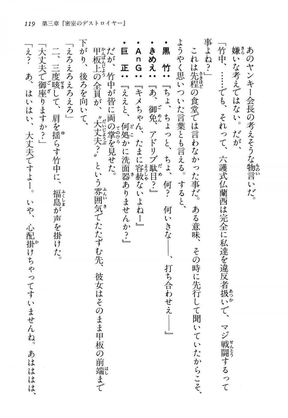 Kyoukai Senjou no Horizon LN Vol 13(6A) - Photo #119