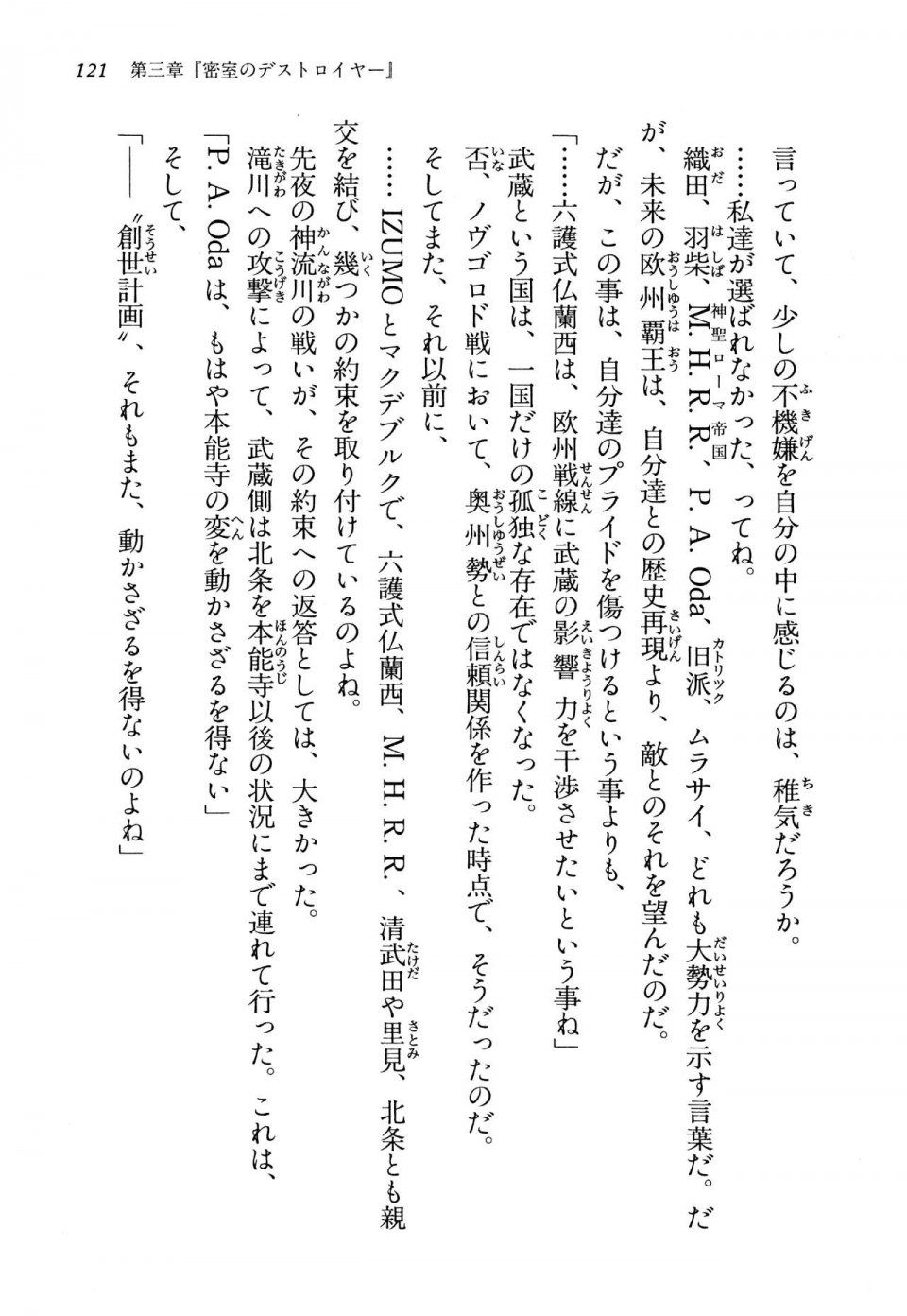 Kyoukai Senjou no Horizon LN Vol 13(6A) - Photo #121