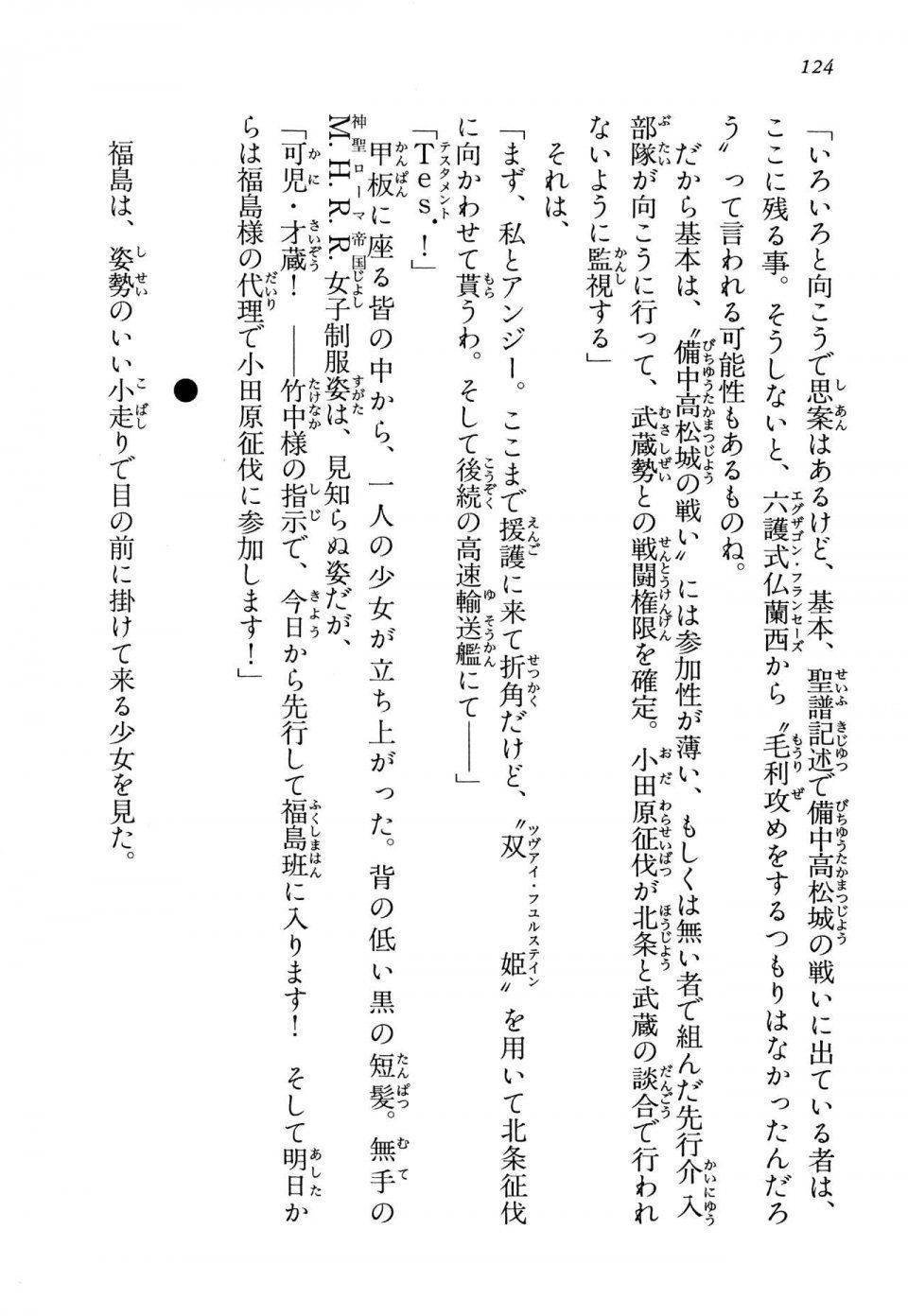Kyoukai Senjou no Horizon LN Vol 13(6A) - Photo #124