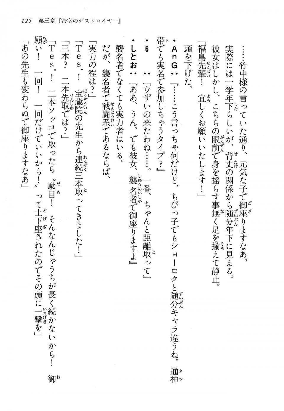 Kyoukai Senjou no Horizon LN Vol 13(6A) - Photo #125