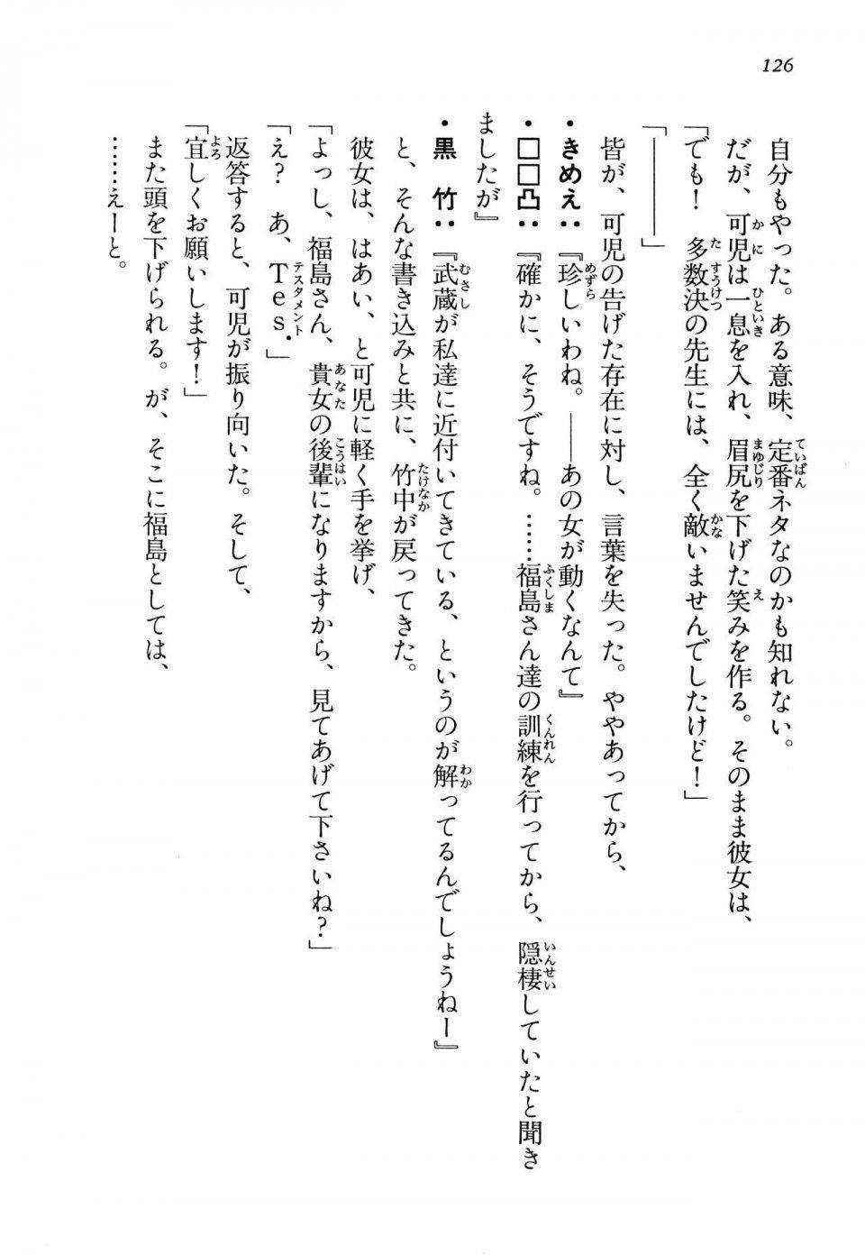 Kyoukai Senjou no Horizon LN Vol 13(6A) - Photo #126