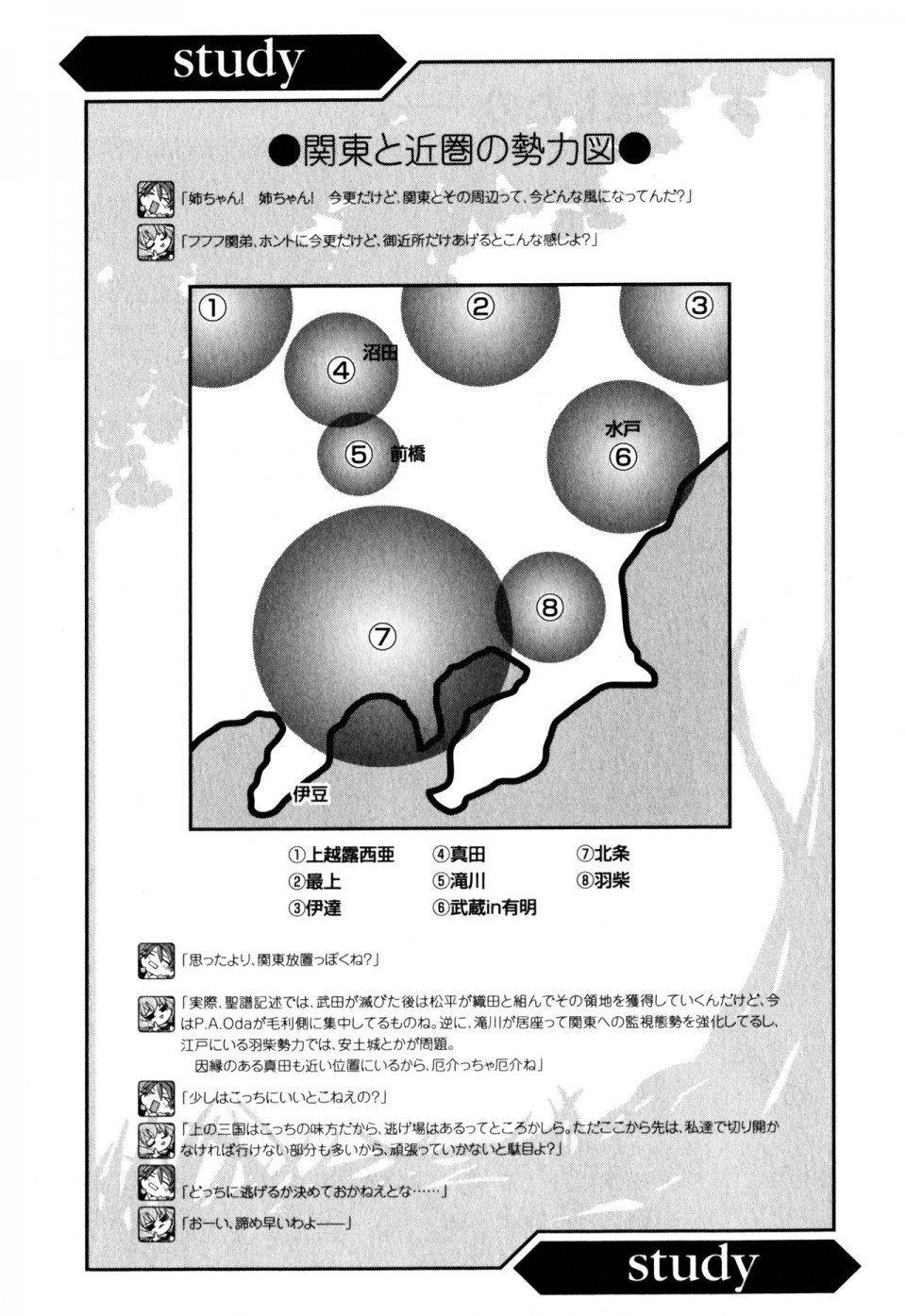Kyoukai Senjou no Horizon LN Vol 11(5A) - Photo #54
