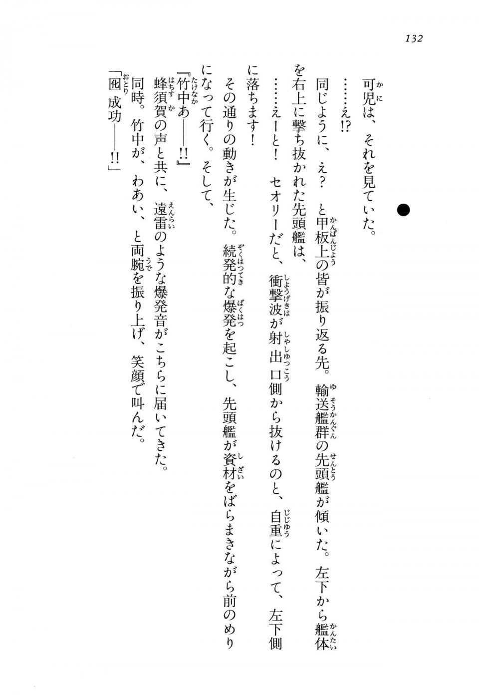 Kyoukai Senjou no Horizon LN Vol 13(6A) - Photo #132