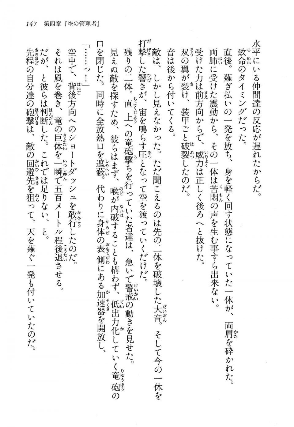 Kyoukai Senjou no Horizon LN Vol 13(6A) - Photo #147