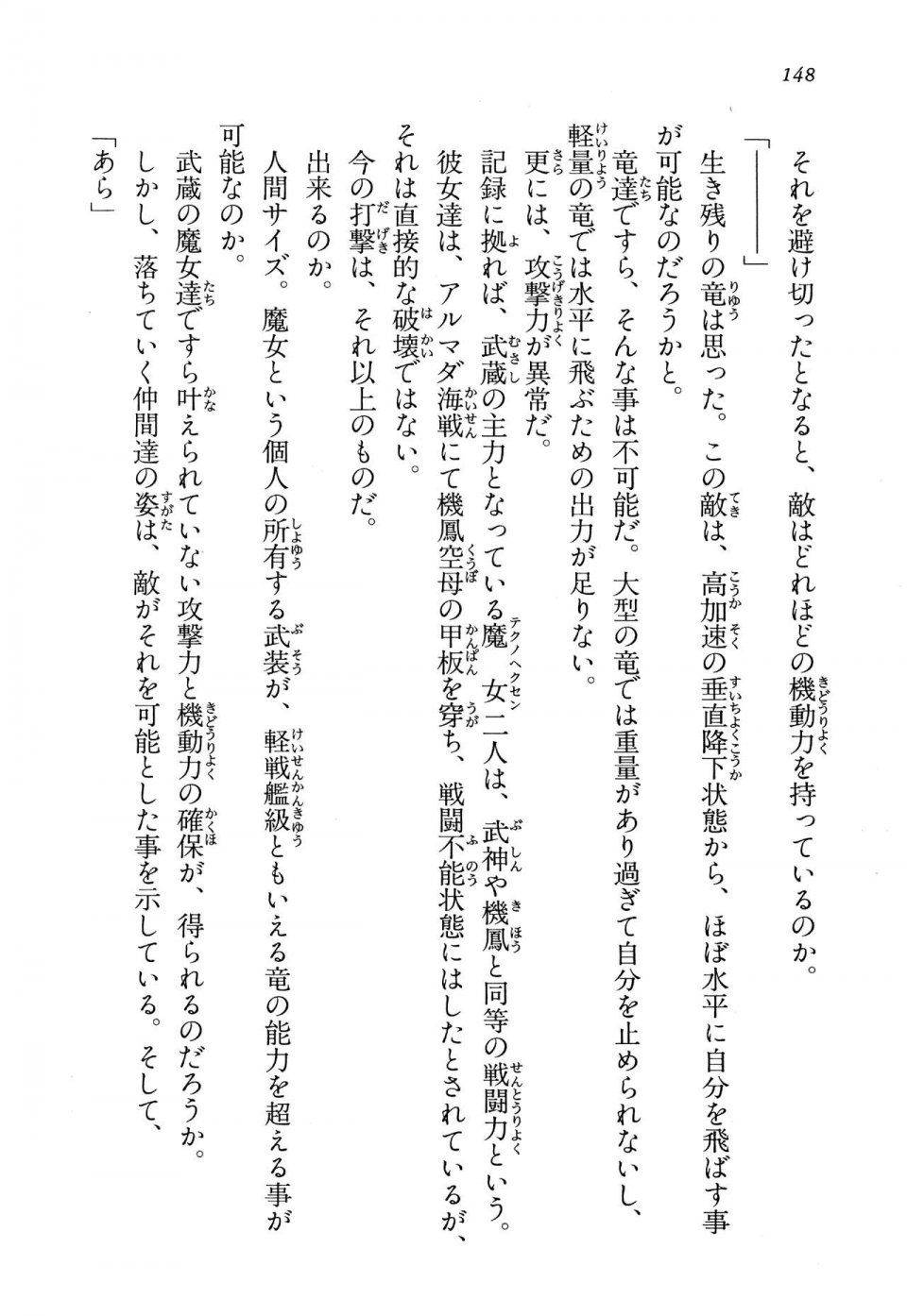 Kyoukai Senjou no Horizon LN Vol 13(6A) - Photo #148