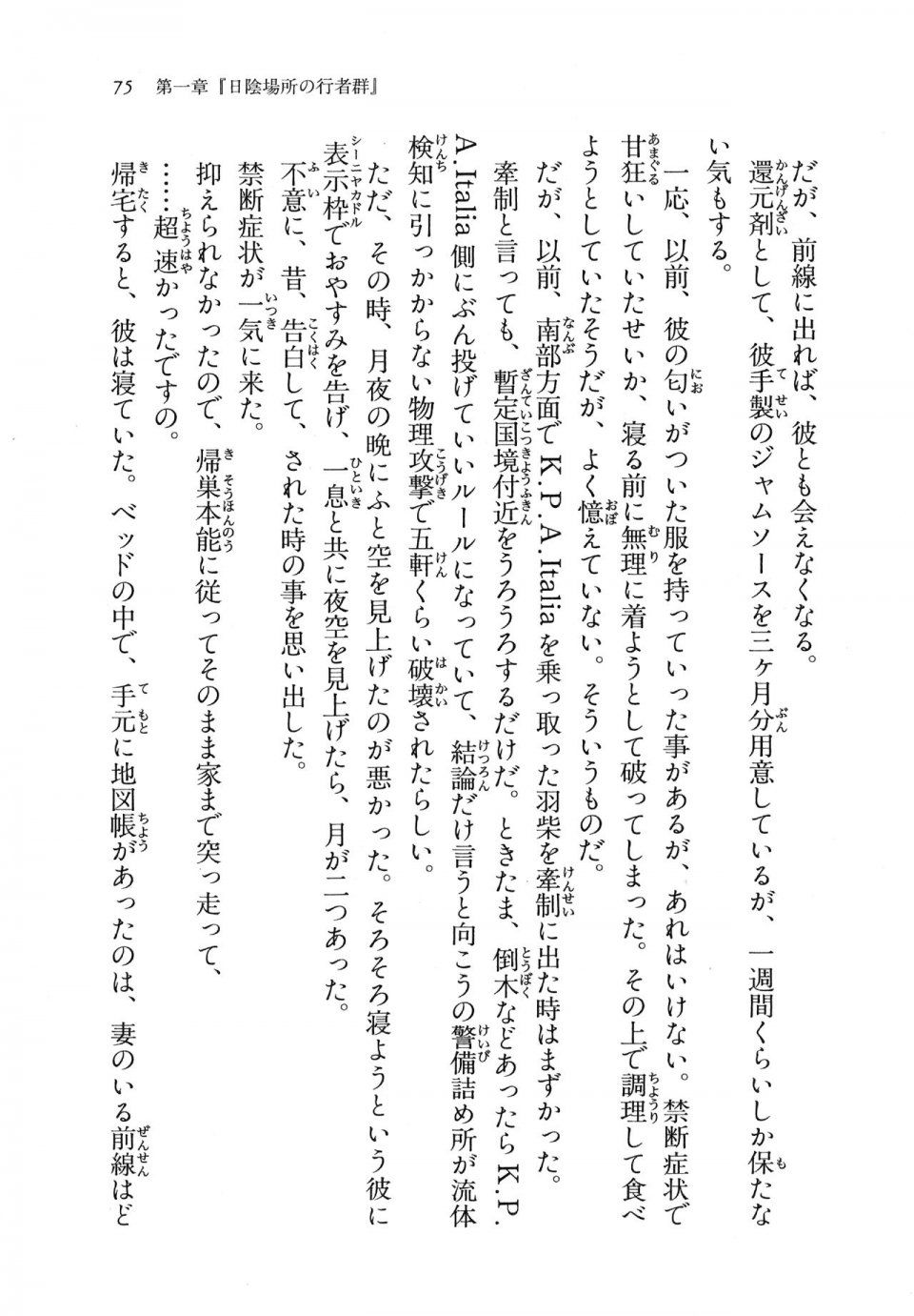 Kyoukai Senjou no Horizon LN Vol 11(5A) - Photo #75