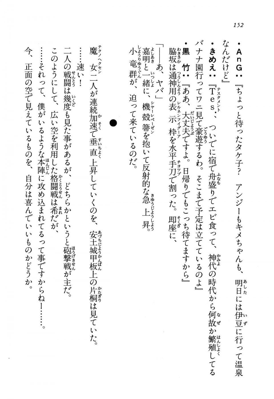 Kyoukai Senjou no Horizon LN Vol 13(6A) - Photo #152