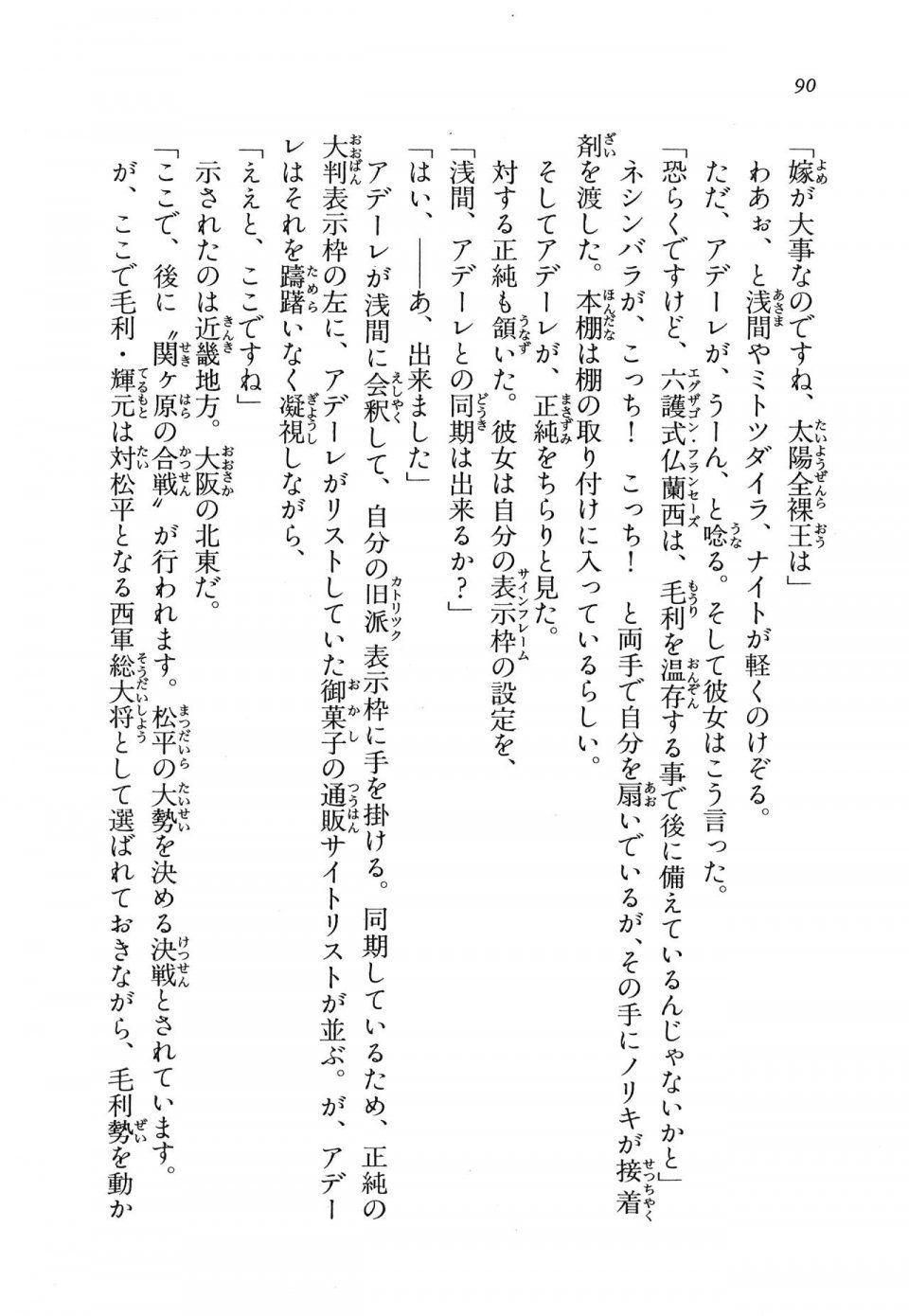 Kyoukai Senjou no Horizon LN Vol 11(5A) - Photo #90