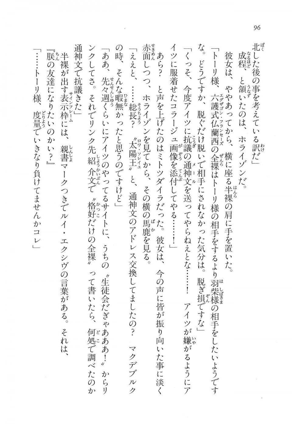 Kyoukai Senjou no Horizon LN Vol 11(5A) - Photo #96