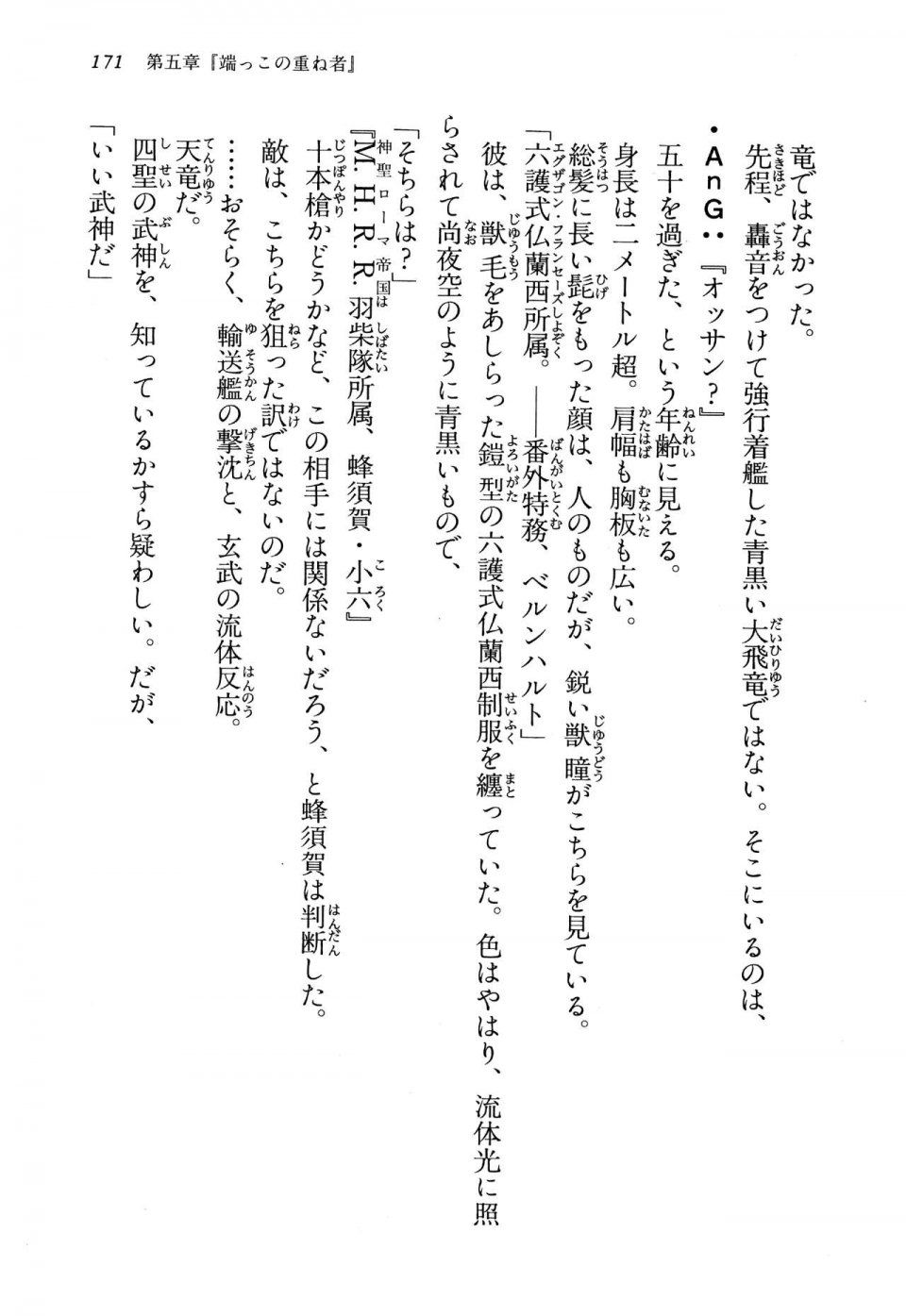 Kyoukai Senjou no Horizon LN Vol 13(6A) - Photo #171