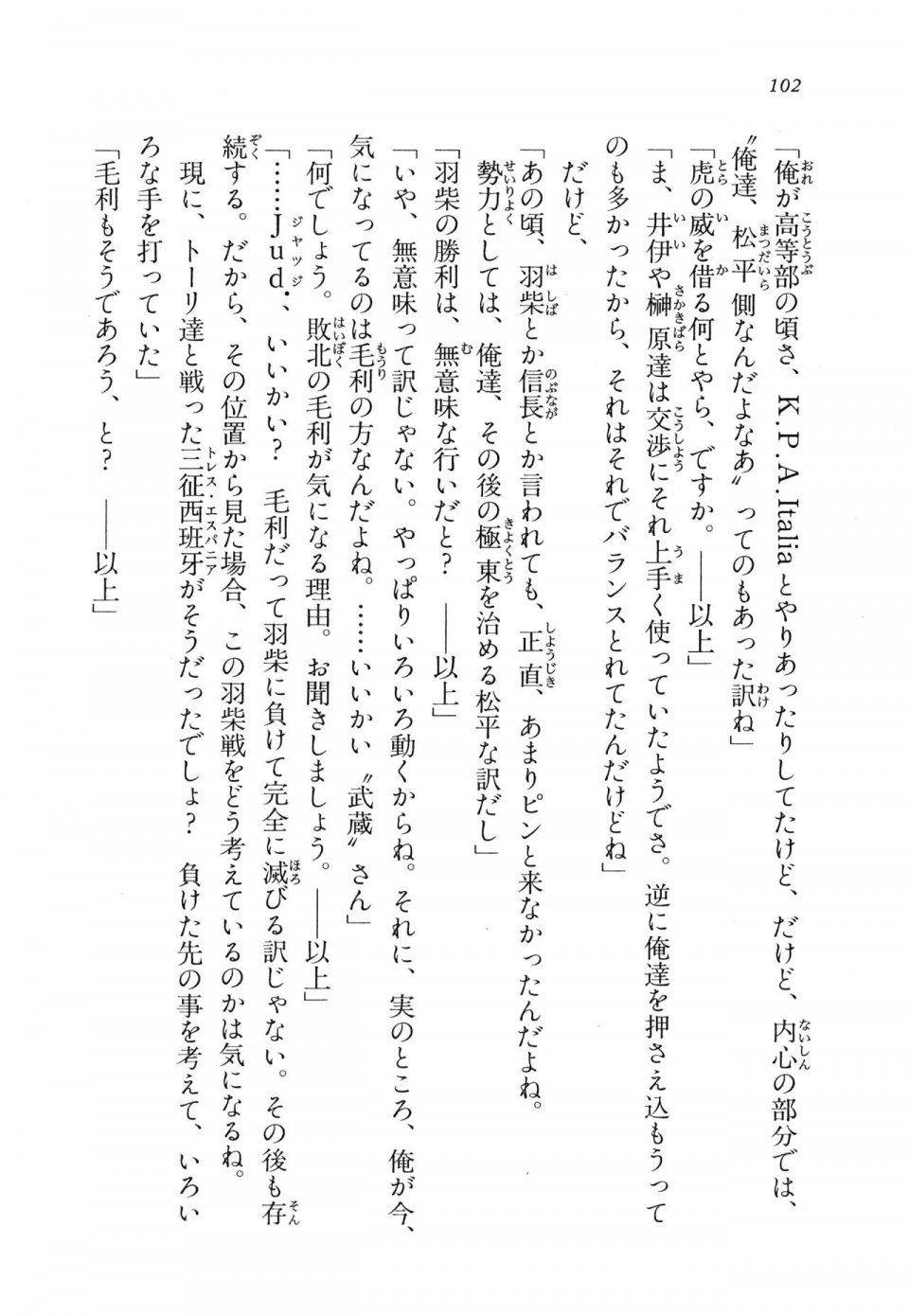 Kyoukai Senjou no Horizon LN Vol 11(5A) - Photo #102